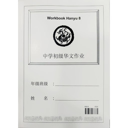 [Basic] Hanyu Workbook 8